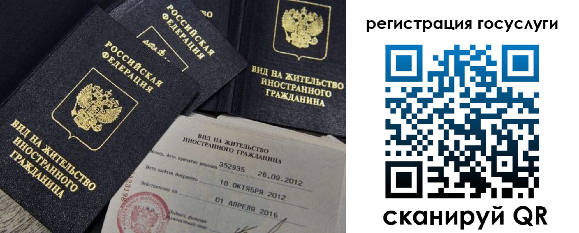 прописка для кредита в Амурске