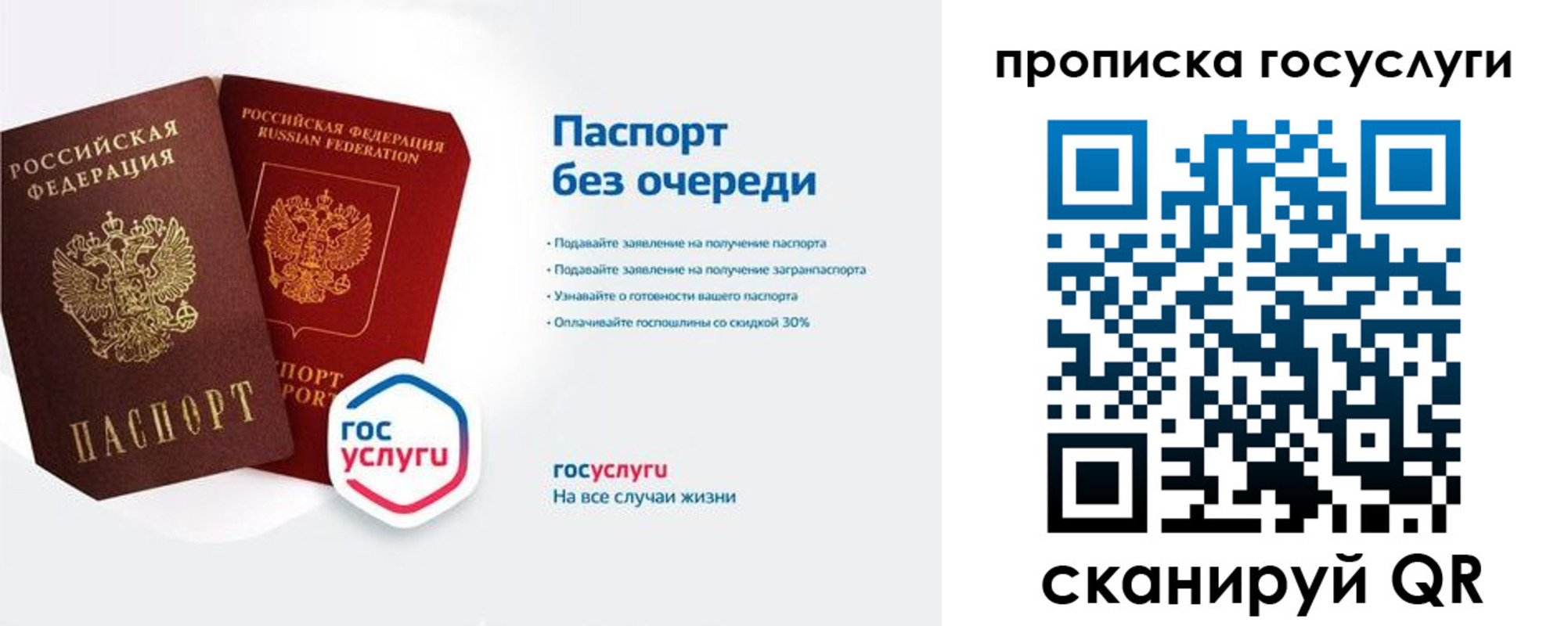 временная регистрация собственник в Амурске
