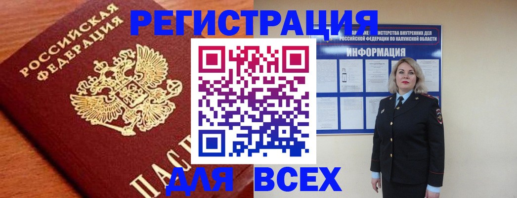 прописка поиск в Амурске