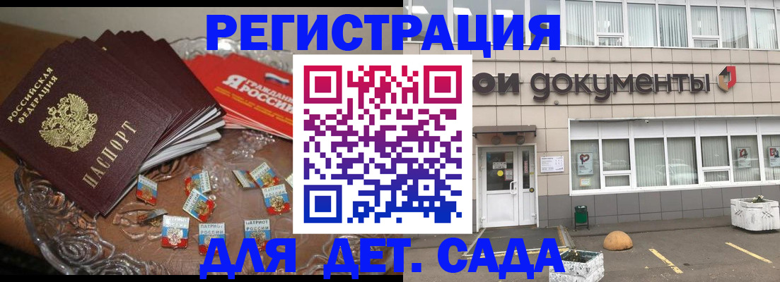 временная регистрация поиск в Амурске