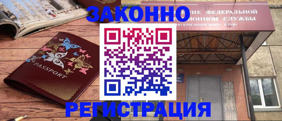 прописка поиск в Амурске